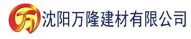 沈阳成人直播app大全下载建材有限公司_沈阳轻质石膏厂家抹灰_沈阳石膏自流平生产厂家_沈阳砌筑砂浆厂家